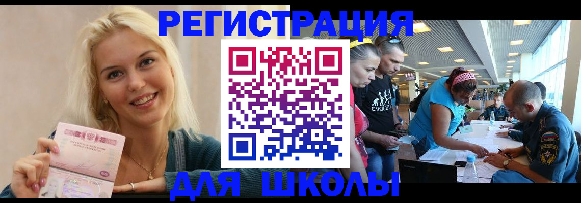 временная регистрация в Нелидово