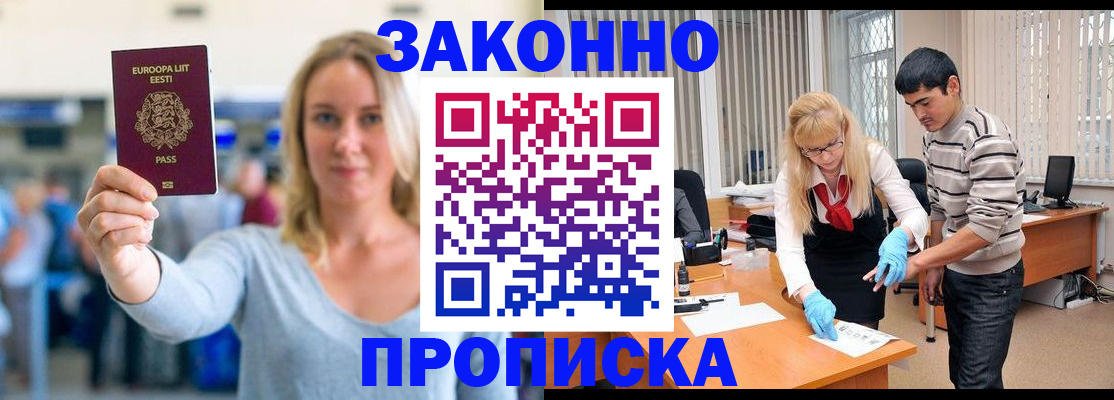 временная регистрация гарантия в Нелидово